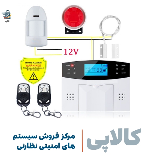 دزدگیر اماکن چیست